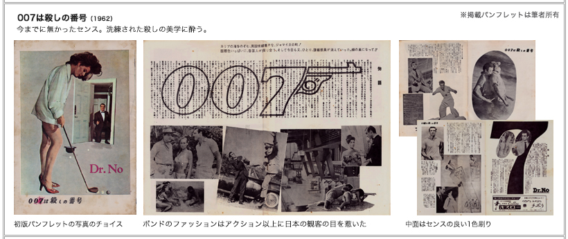 【数量は多】 007は殺しの番号　パンフレット 印刷物