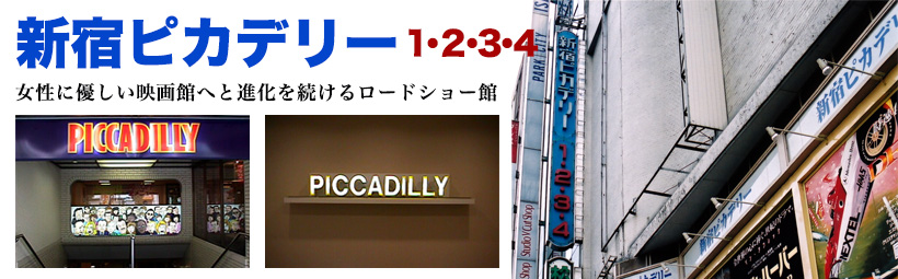 映画 館 新宿 新宿バルト9「モービウス」の上映時間（新宿）